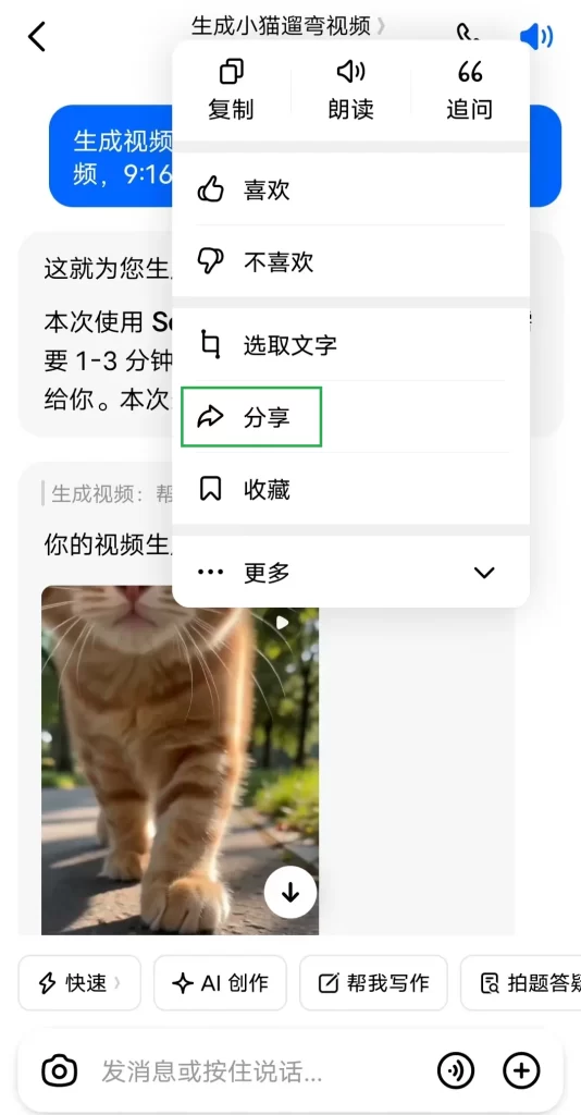 图片[1]-豆包生成的视频怎么去水印？99%的人都不知道！-大学生副业网