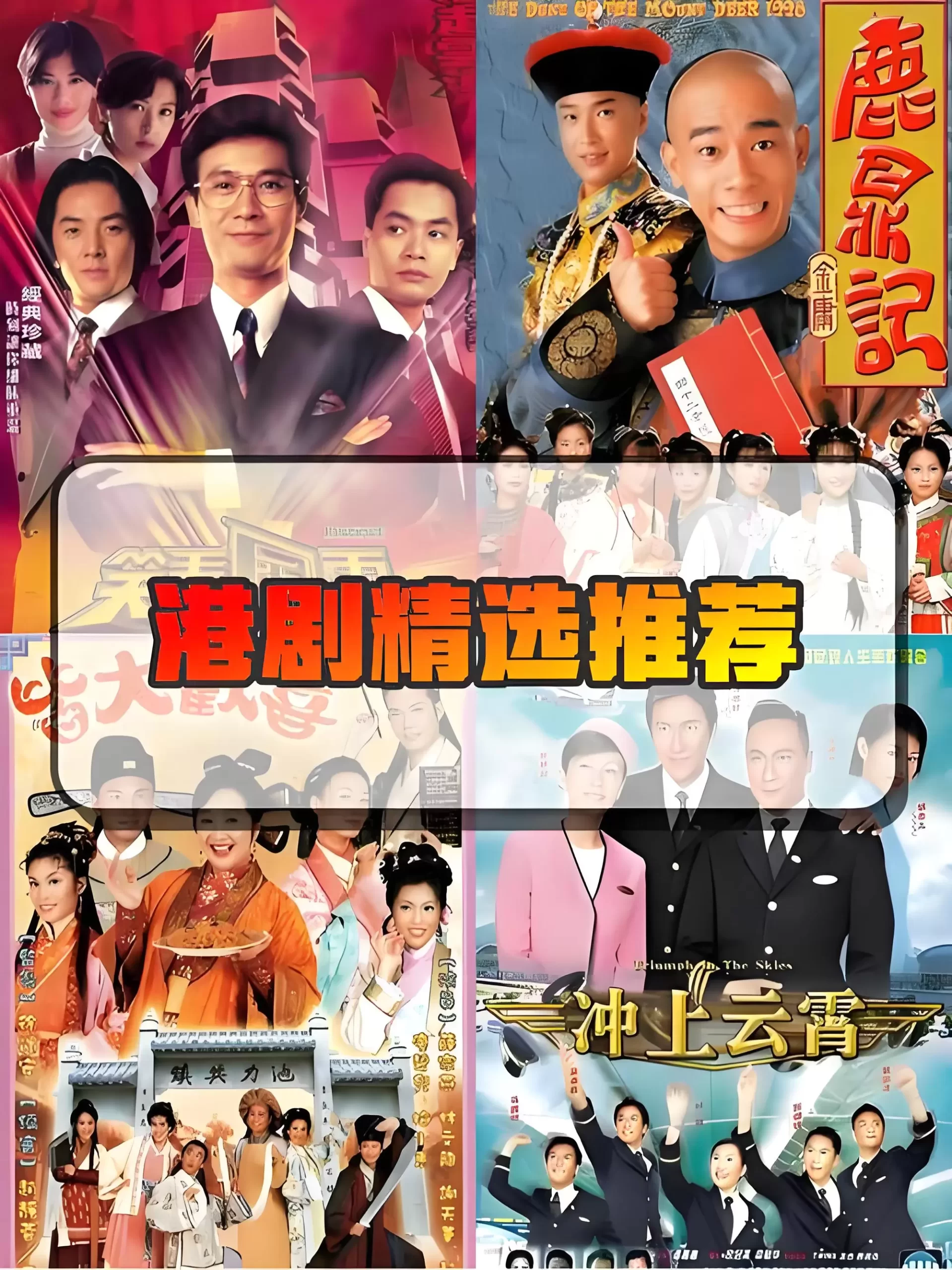 港剧《包青天[1995]黄日华 狄龙[国语]》-网盘资源-大学生副业网