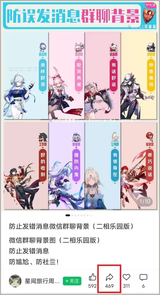 图片[1]-微信小程序《贴图下载助手》-一键批量下载高清无水印原图教程（亲测好用）-大学生副业网