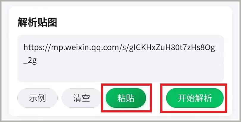 图片[5]-微信小程序《贴图下载助手》-一键批量下载高清无水印原图教程（亲测好用）-大学生副业网