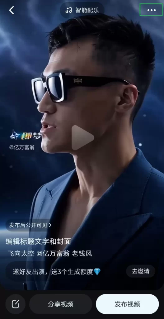 即梦AI视频去水印教程（实测好用）