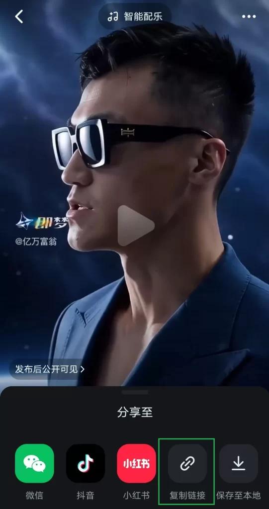 即梦AI视频去水印教程（实测好用）