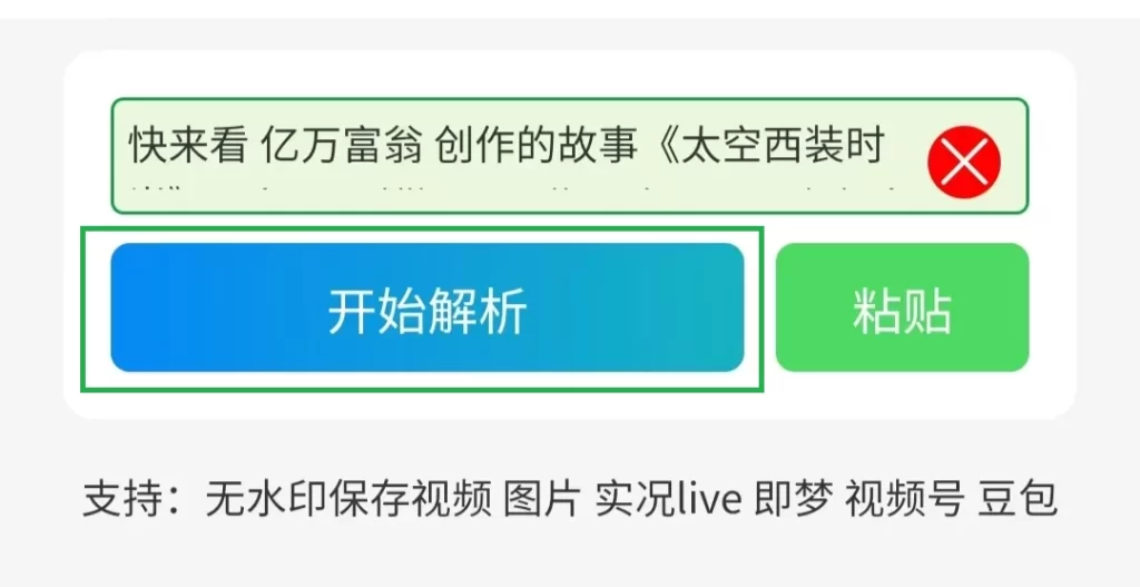 即梦AI视频去水印教程（实测好用）