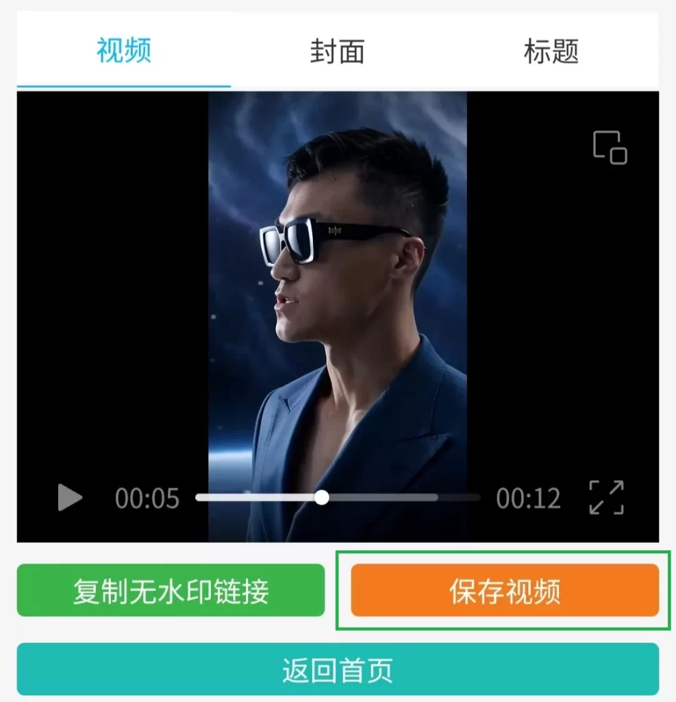 即梦AI视频去水印教程（实测好用）