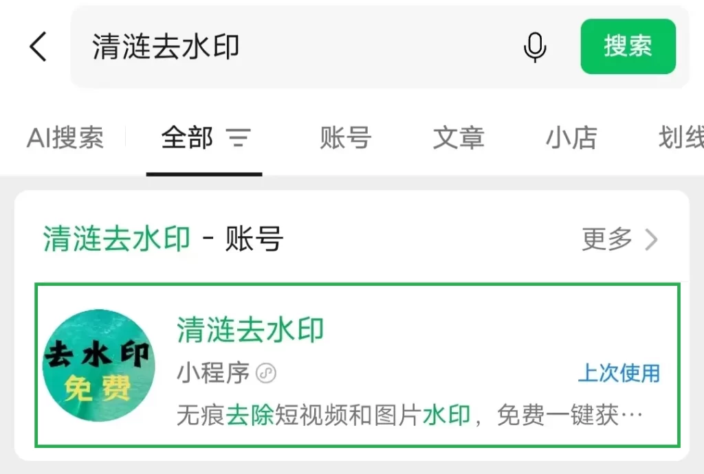 小红书live实况图怎么去水印？99%的人都不知道！