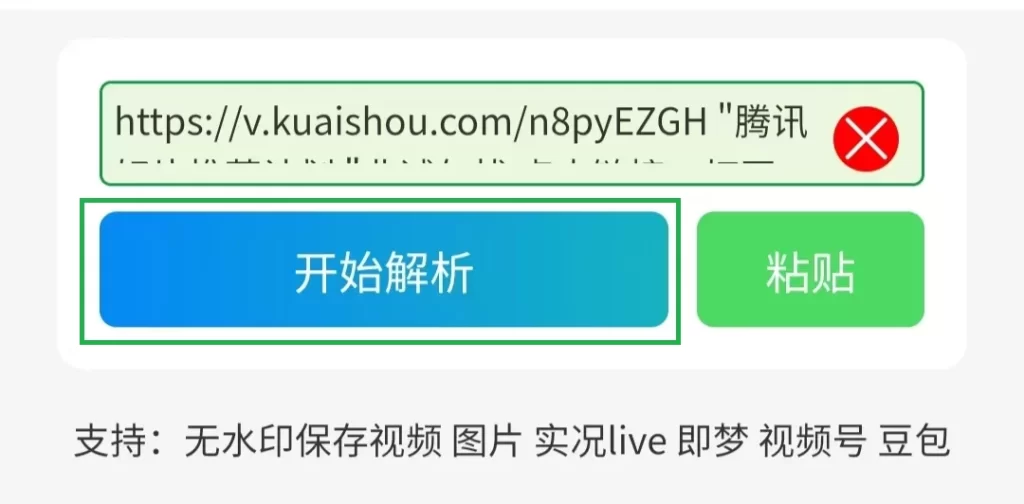 图片[4]-快手视频下载教程（亲测好用）-大学生副业网
