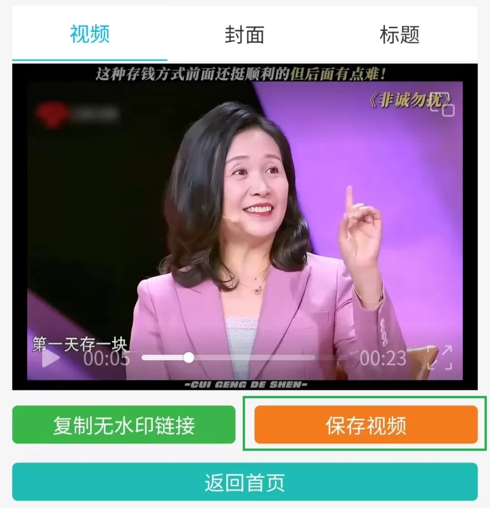 图片[5]-快手视频下载教程（亲测好用）-大学生副业网