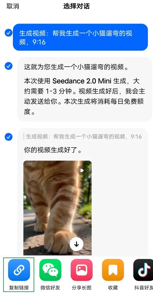 图片[2]-豆包生成的视频怎么去水印？99%的人都不知道！-大学生副业网
