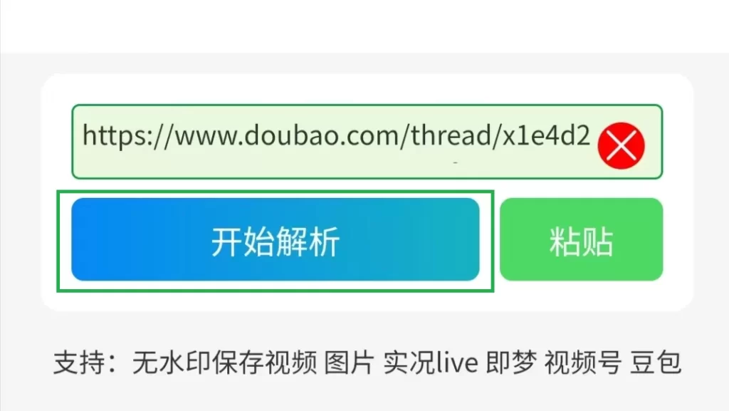 图片[4]-豆包生成的视频怎么去水印？99%的人都不知道！-大学生副业网